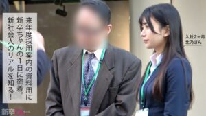 ピッカピカの新卒ちゃん！奥を突かれて絶頂泣き喘ぎSEX