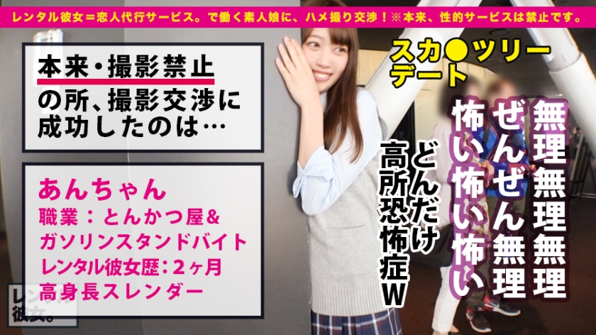 あんちゃん(19)！モデル体型美少女の超濃厚フェラ＆SEX