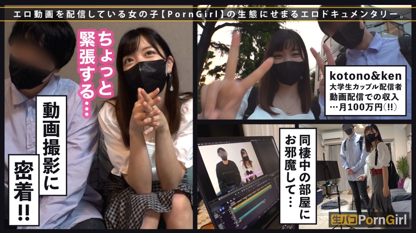 kotonoのNTRハメ撮り！膣圧コントロール美女の中出しSEX