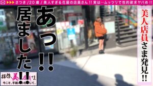 むっつり美少女の激イキ体質！Tバックで連続生中出し