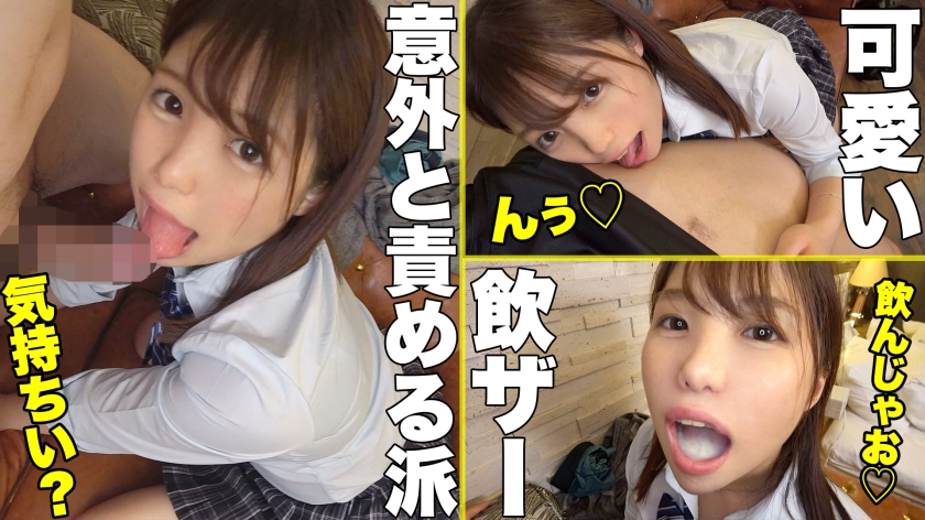 おじザー全飲み！会長なっちゃん(19)のキツネコスSEX