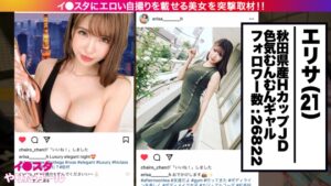 イ●スタギャルとSNSナンパ！鬼チ●ポでハメ潮絶頂