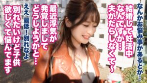 夫にバレそう！えまの背徳ランジェリーSEX