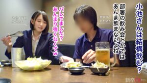 清楚系小池ちゃんのパンツスーツに隠された極上美尻とエグフェラ