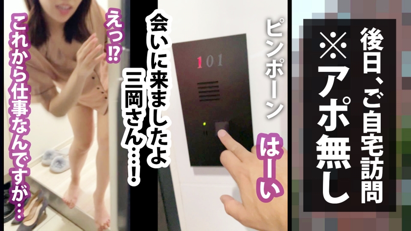 婚活美人OLの匂いフェチ！爆乳で職場凸カーセックス
