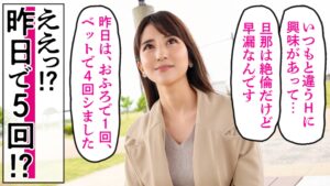 美スレンダー美女の蕩れSEX！旦那よりカチカチで激イキ