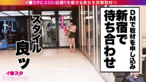 G乳爆乳さくら！SNSナンパから中出しハメ撮り