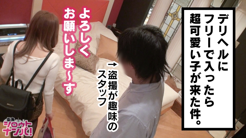 【予約殺到】デリ嬢のパイパンハメ撮りと絶品SEX