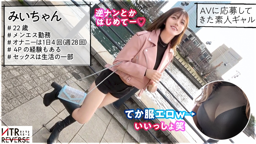 オナニー週28回!快楽主義ギャルみいの美脚寝取りSEX