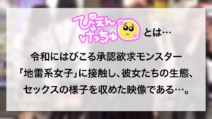 性豪メスざかり！スレンダー美少女ぴえんの激しいイキ様