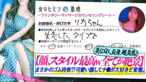 絶景レベル！上品美女の超美巨乳＆ヤリ部屋でのイキ狂い