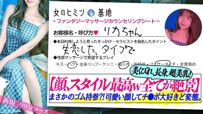 絶景レベル!上品美女の超美巨乳&ヤリ部屋でのイキ狂い