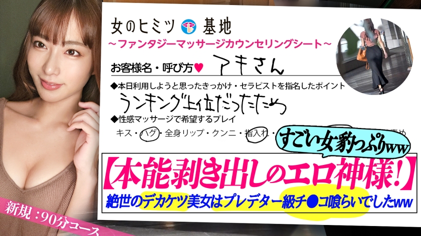 絶世の美女が豹変！肉食チ●コ喰らいと悩殺騎乗位