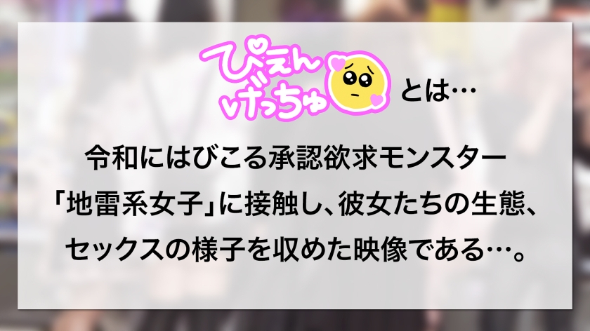 超絶ドS！顔面最強ぴえん女子りまちのFカップ搾精SEX