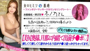 旦那に内緒で本番！ムチムチニット巨乳の美人妻がデカ〇ンに狂う