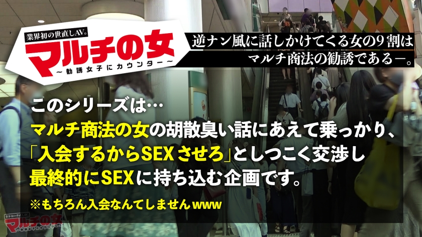 マルチ女子のホテルハメ撮り！トロトロ潮吹き
