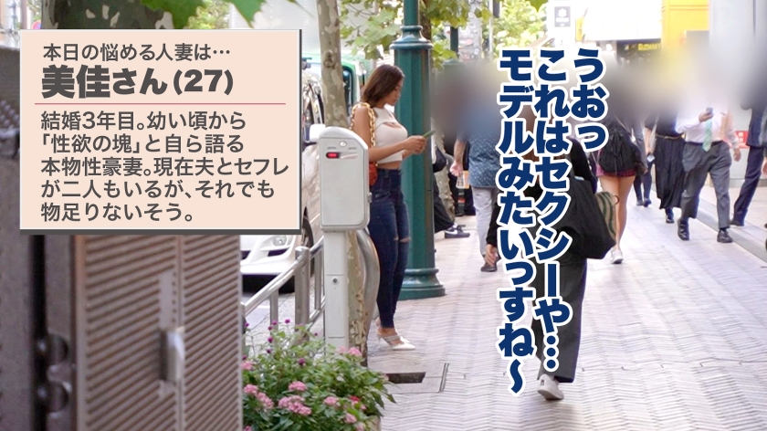 ドスケベ人妻美佳の無限潮吹き3Pハメ撮り