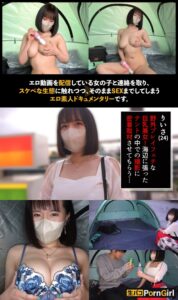 riisa テントで野外プレイ！たっぷりG乳パイズリ昇天