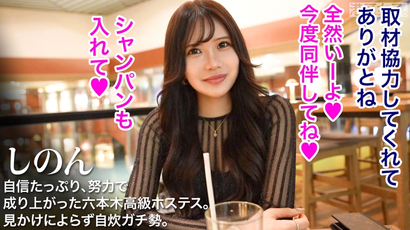 【肉厚小陰唇】港区女子のピストン絶頂と全身痙攣