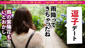 車内からホテルまで！痴女OLのご奉仕セックス