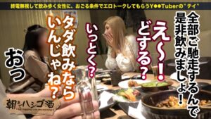 180cm超えの長身ギャル！特大ギャルが爆潮中出し