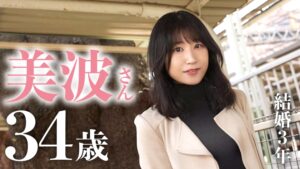 経験薄な人妻美波！旦那じゃ届かない潮吹き絶頂SEX！