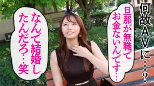 無職の旦那のためAVに出る若妻！熱を帯びた昼下がりの情事