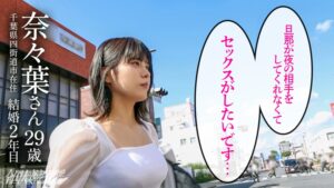 人妻の「甘とろイキ！」癒しボイスからの激しいセックス懇願