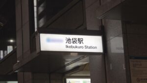 池袋ナンパ！ハイボール好き女子大生みずきの初撮り！