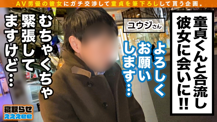 Hカップ美女カスミが童貞に筆おろし！鬼イカセ寝取られSEX