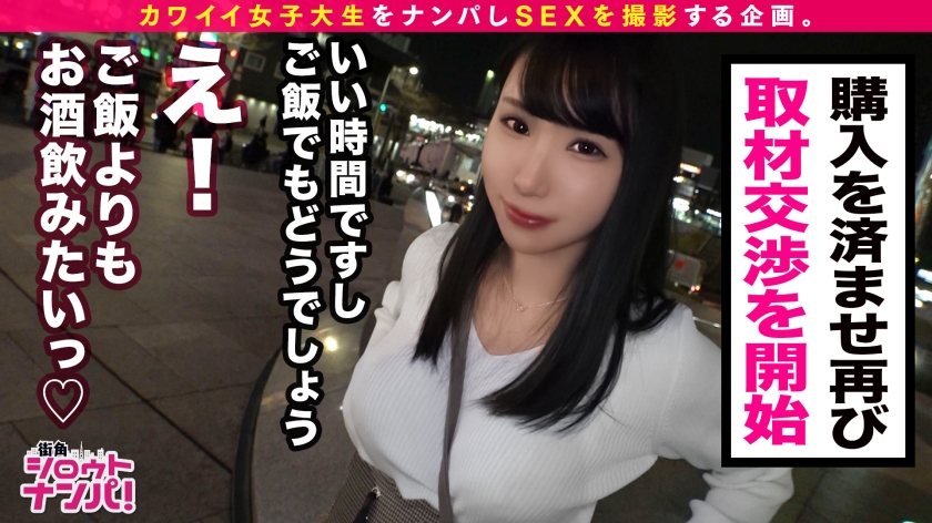 文系JDホノカのイラマチオ！むっつり敏感なハメ潮SEX