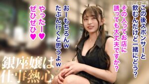 洗練された銀座の街で、あざとい仕草が男心をくすぐる女子大生ホステス・ひなこの物語