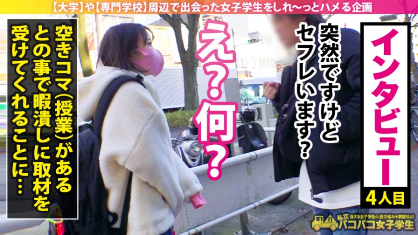 秀才集うW大生ワタナベさん、巨根挿入で喘ぎまくり！路上でSEX