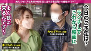 粗チン旦那に不満！元ダンサー妻がHカップ中出し3連発