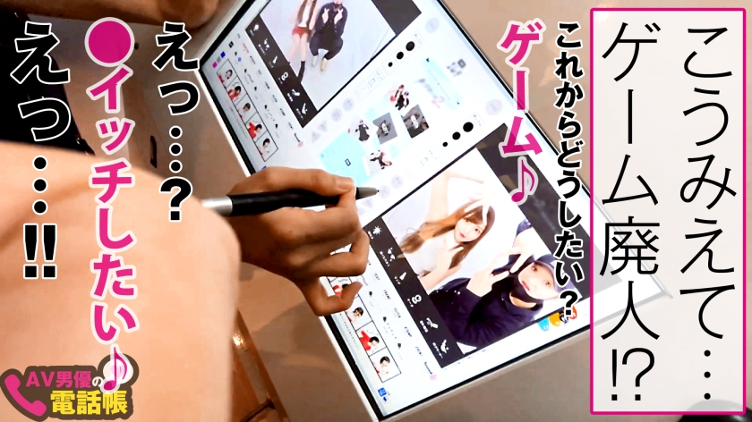 ステイホームで性欲解消！高身長Fカップ美女ゲーマーの中出し2発