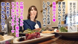 Z世代新卒笹川の初撮り！スーツから覗くムチ尻と美乳