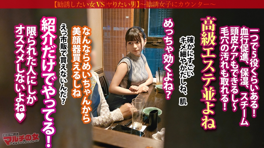 マルチ商法の美女が契約を忘れてイキまくる初撮り