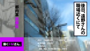 地方誌ライター遠野さんを自宅凸！フェラ＆中出しセックス