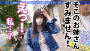 地味系美少女のF乳！会社サボり旅で初撮り