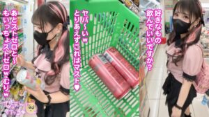 地雷系女子が激ピス中出し！華奢な体をぶっ壊すSEX