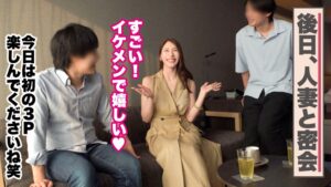 浮気夫への復讐！まどかの猥尻3Pと9発射