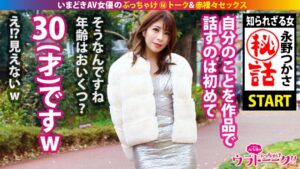 ウラトークで明かされる人妻の告白。永野つかさのギラつくマ〇コが求める、官能の物語。