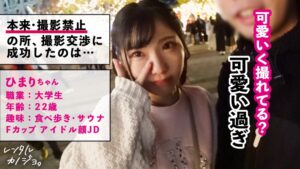 現役JDギャルひまりちゃんとガチ恋モードの生ハメ2回戦！エロコスプレイ