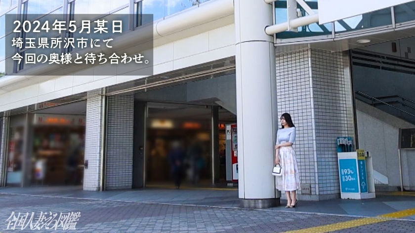 元カレ忘れられない鎖骨美人！埼玉上空までぶっ飛ぶSEX