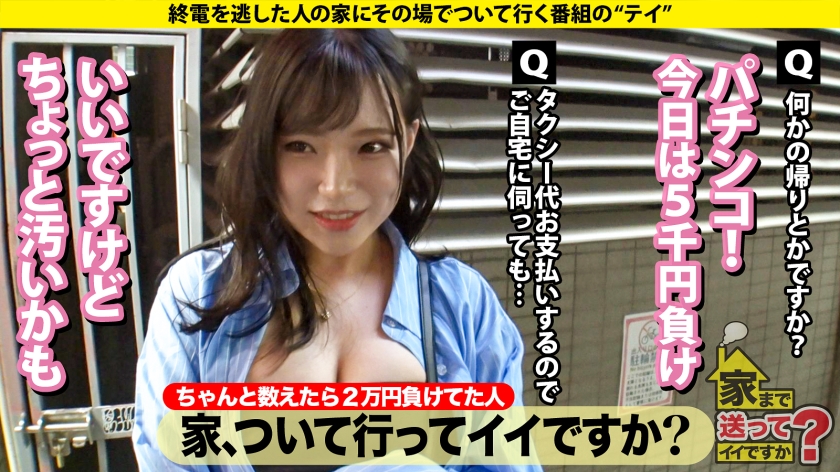 終電ナンパ！天然Jカップの21歳！顔よりデカいおっぱい