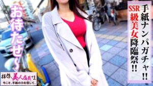 美人ラーメン屋GAL！美巨乳ピンク乳首でご奉仕