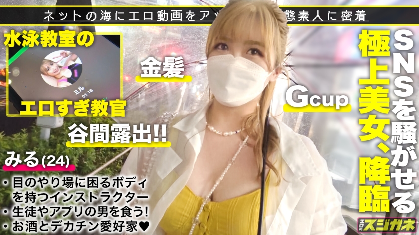 【チ●コで男を測るヤリマン】飲みの席とSNSを駆使して遊び相手を探す！むっちりBODYの先生は距離近めでボディタッチ！？乳首ぽっちで男を興奮させるど変態！！出会った男とチ●コは離さないエロコミュニケーションの天才！ぶっかけぶちまけるまでヤリまくる暴れん坊wとにかく奥で男を100%イカせる！！奥に突かれ奥までしゃぶり尽くすおしっこ潮よだれ汁ダラダラ吸いつくような舐めといやらし腰使いで逆指導中出しセックスwww【エロのスジガネNO.18】