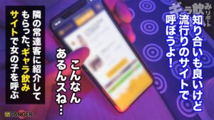 ヤバい【のあっち＆やっちゃん】港区ギャラ飲み潜入！2本のち●ぽで絶頂イキ