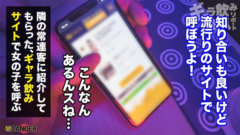 ヤバい【のあっち＆やっちゃん】港区ギャラ飲み潜入！2本のち●ぽで絶頂イキ