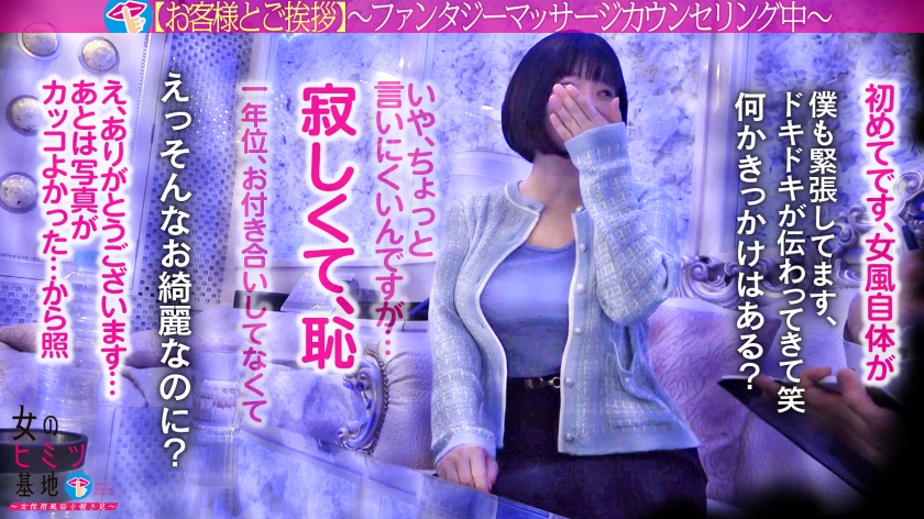 寂しがり屋の控えめ美女が妖艶にチンポをねだる！快楽に溺れる2.5次元ボディ